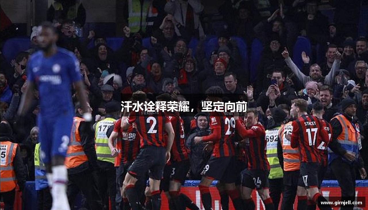 电竞数据网网页版汗水诠释荣耀，坚定向前